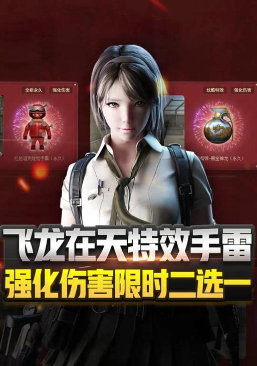 绝地求生中龙吟妹控的抽取策略是什么？  第2张