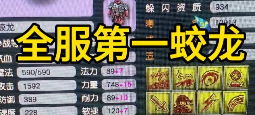 梦幻西游龙窟偷蛟龙卡需要多少级？攻略要点是什么？  第1张