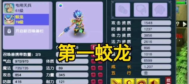 梦幻西游龙窟偷蛟龙卡需要多少级？攻略要点是什么？  第2张