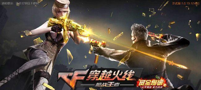 穿越火线支持登录的手游有哪些？  第3张