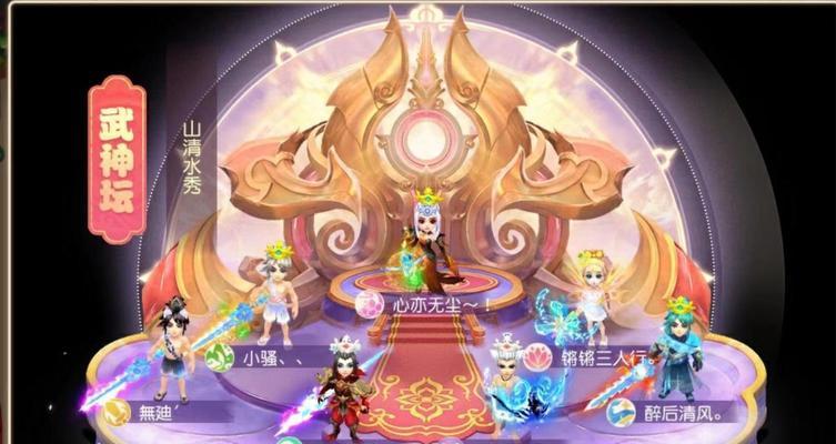 梦幻西游手游三清水秀玩法指南？  第3张