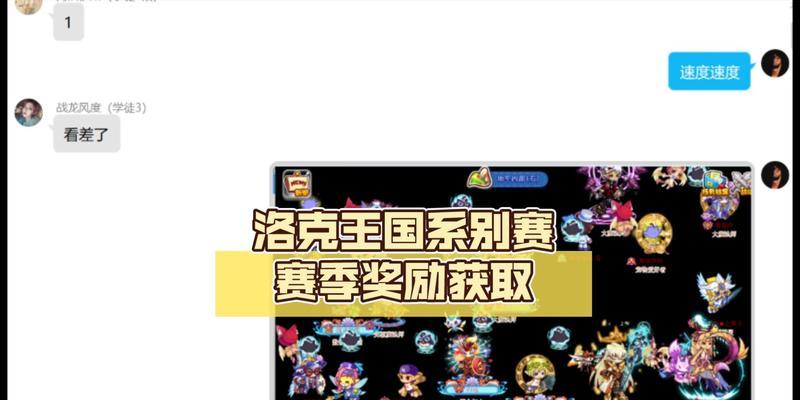 洛克王国系别赛参赛流程是什么？  第1张