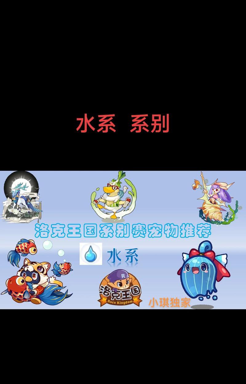 洛克王国系别赛参赛流程是什么？  第2张
