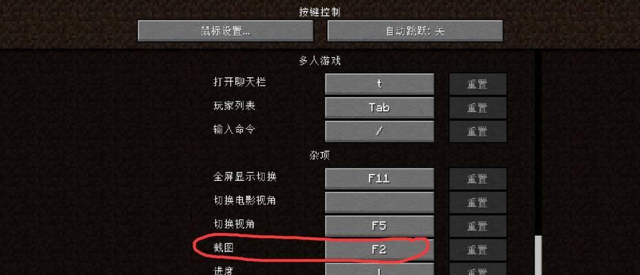 我的世界分队操作方法是什么？  第2张