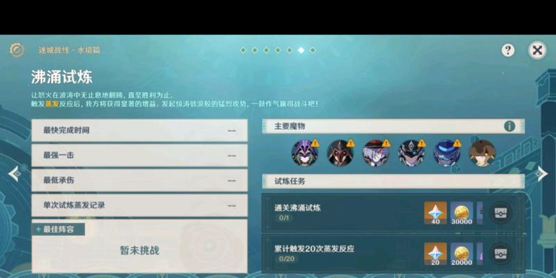 原神中任务结算界面的位置在哪里？如何快速找到？  第1张