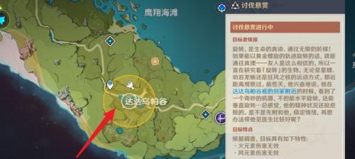 原神中任务结算界面的位置在哪里？如何快速找到？  第2张
