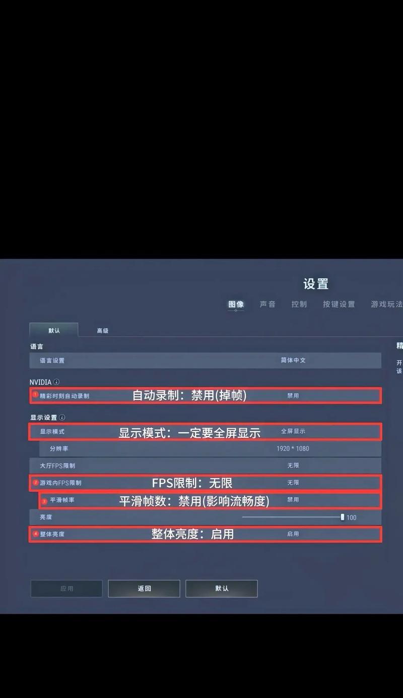 绝地求生中如何设置不切换视角？设置方法是什么？  第1张
