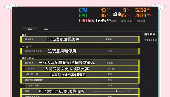绝地求生帧数对比设置方法是什么？如何优化不同帧数的对比效果？  第2张