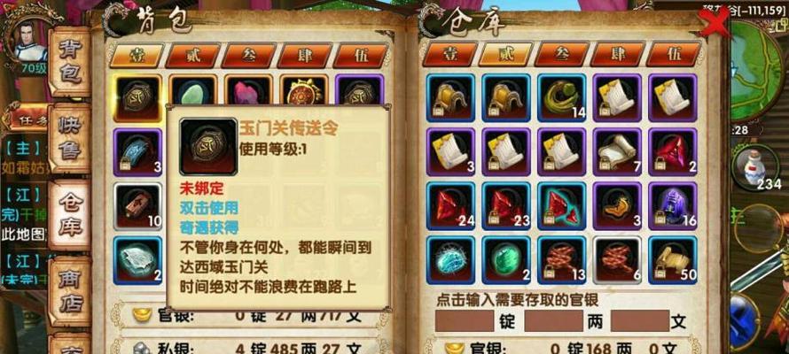卧虎藏龙手游职业选择建议是什么？  第2张