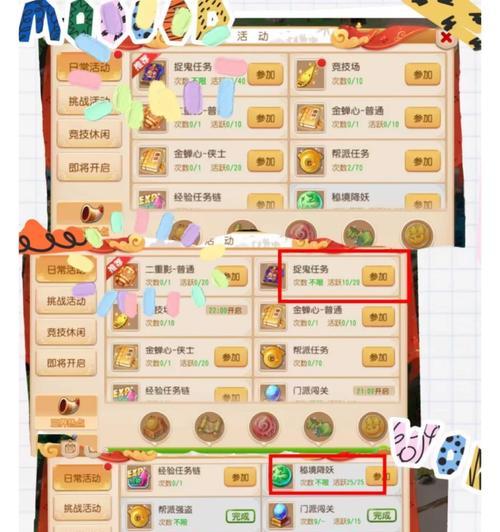梦幻西游如何解锁垃圾号活跃？  第1张