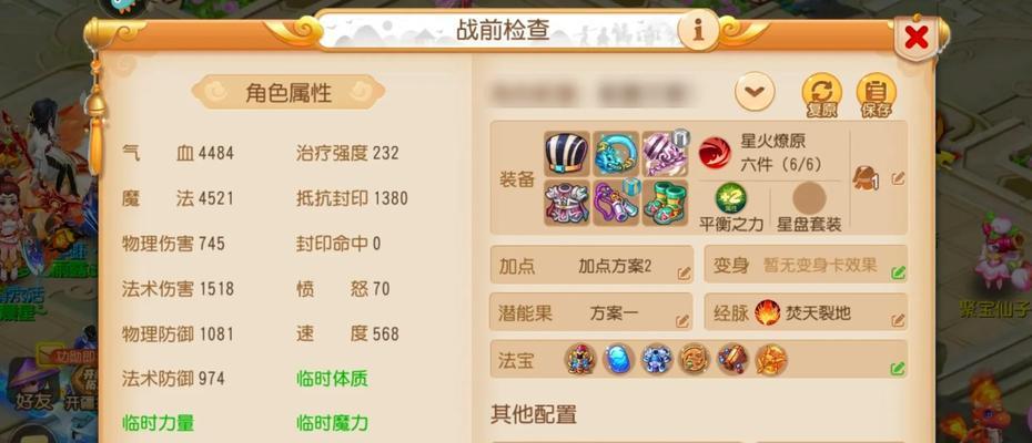梦幻西游手游带队手动战斗如何操作？有哪些技巧？  第1张