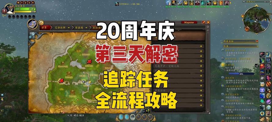 魔兽世界中只喜欢做任务怎么办？如何提高任务效率？  第3张