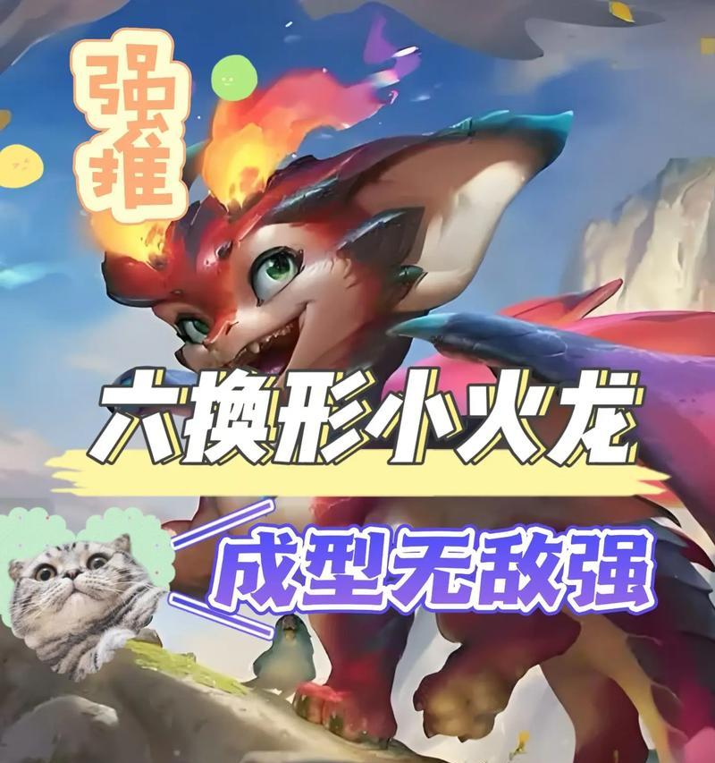 小火龙团战中下路应如何应对？  第3张