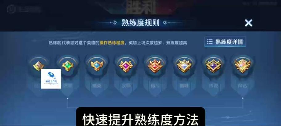 荣耀分的快速刷法是什么？刷荣耀分的有效策略有哪些？  第2张