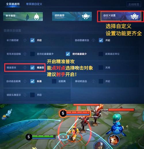 施法锁定英雄解锁方法是什么？如何避免误操作？  第1张