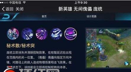 施法锁定英雄解锁方法是什么？如何避免误操作？  第3张