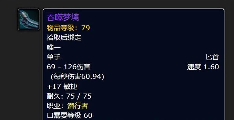魔兽世界超级变态武器的获得途径有哪些？  第3张