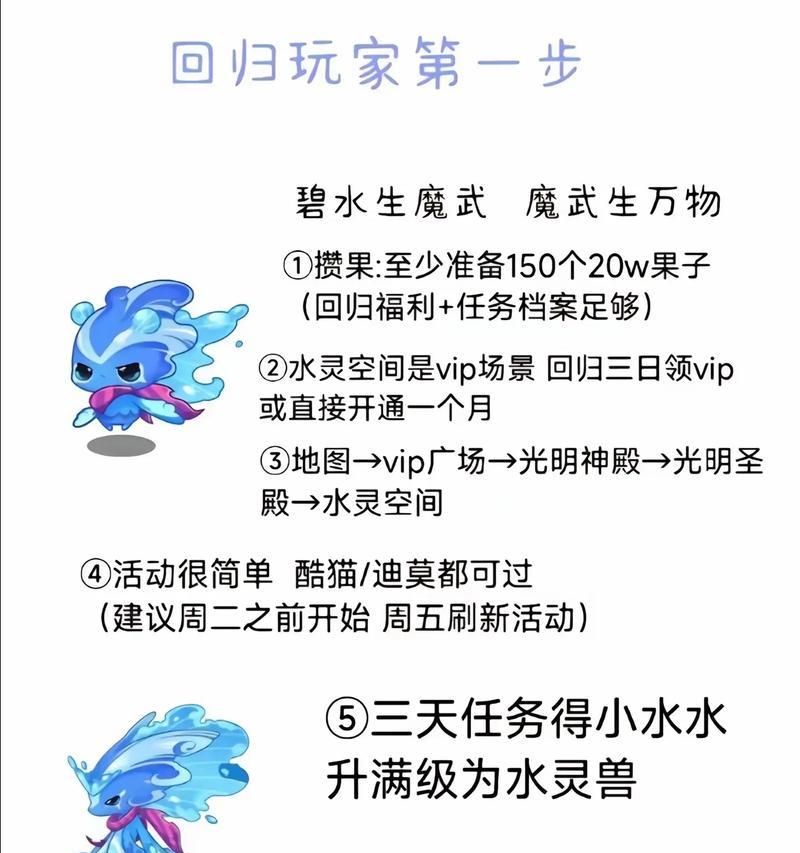 洛克王国流畅度提升技巧有哪些？如何设置才能使洛克王国运行更流畅？  第1张