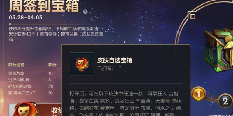 英雄联盟宝箱中包含的三个皮肤是哪些？  第3张