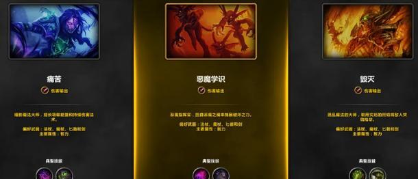 魔兽战场中术士的战斗策略是什么？如何发挥术士的最大潜力？  第2张