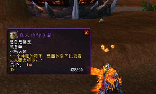 在魔兽世界中如何快速定位背包？  第2张