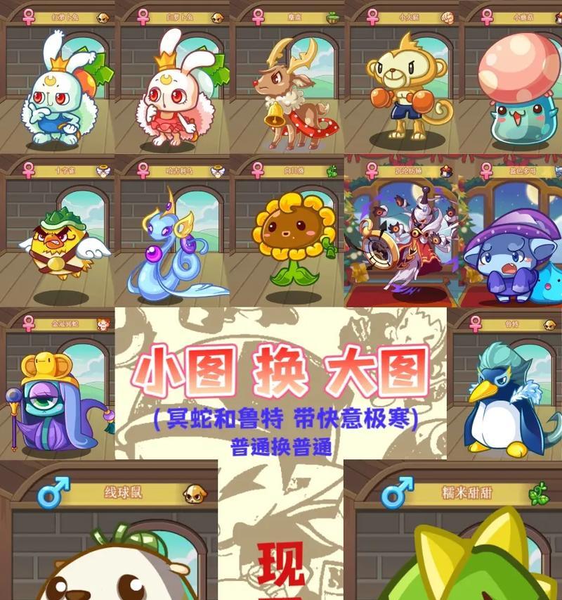 洛克王国糯米获取方法有哪些？  第2张