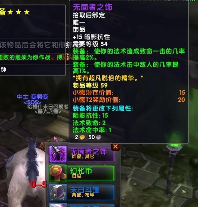 乌龟服魔化皮在魔兽世界中如何获得？  第2张