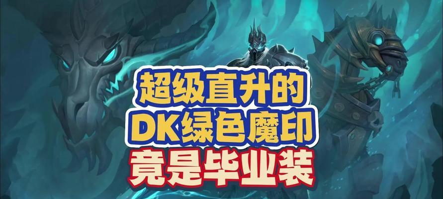 在魔兽世界中如何获得绿装？  第2张