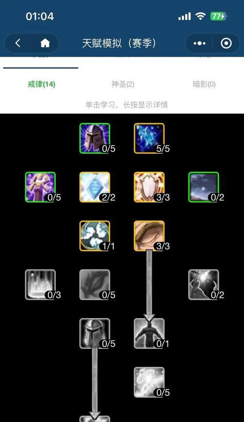 技能加点如何重置？魔兽世界中重置技能点的方法有哪些？  第2张