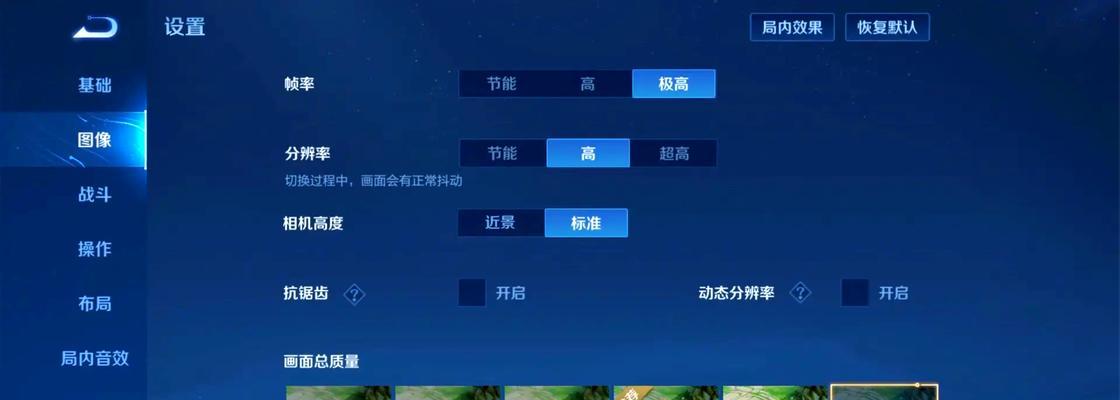 王者荣耀运行卡顿的原因及解决方法是什么？  第3张