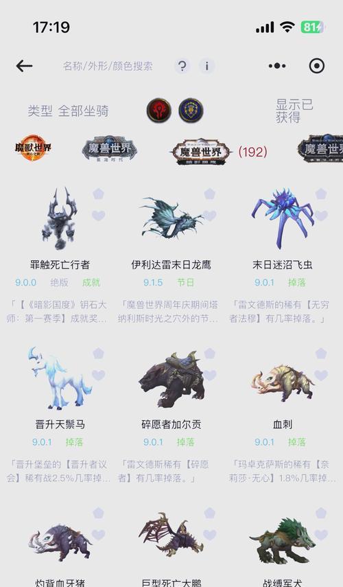 魔兽飞行坐骑跨海会遇到什么问题？  第2张
