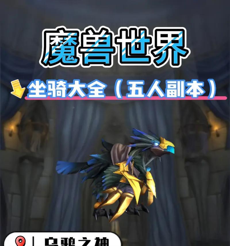 魔兽飞行坐骑跨海会遇到什么问题？  第1张
