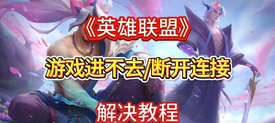 破坏之光在英雄联盟中如何触发？  第1张