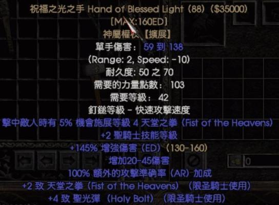 破坏之光在英雄联盟中如何触发？  第2张