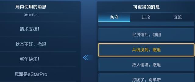 稷下战场大师在王者荣耀中如何通过？  第1张