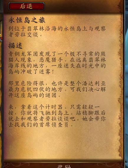 宏命令在魔兽世界中无法使用时应如何解决？  第1张