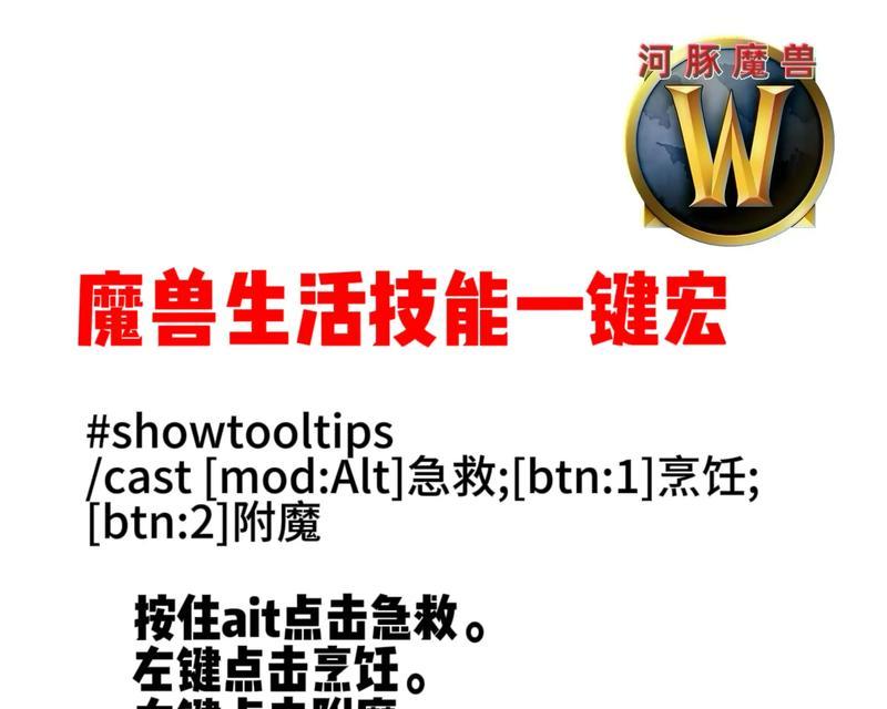宏命令在魔兽世界中无法使用时应如何解决？  第2张