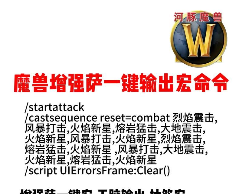 宏命令在魔兽世界中无法使用时应如何解决？  第3张