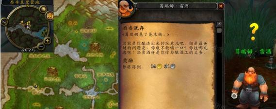 魔兽世界中调查蓝玉巫师的任务怎么做？详细流程是什么？  第1张