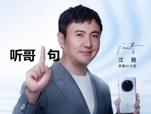 沈腾代言的王者荣耀内容有哪些？  第2张
