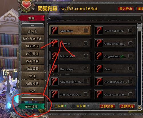 魔兽世界UI界面如何自定义和删除？删除UI界面的方法是什么？  第1张
