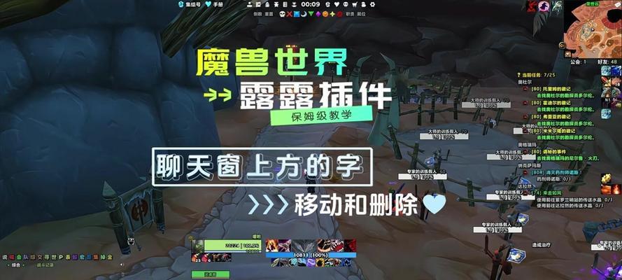 魔兽世界正式服聊天框如何放大？调整方法是什么？  第3张