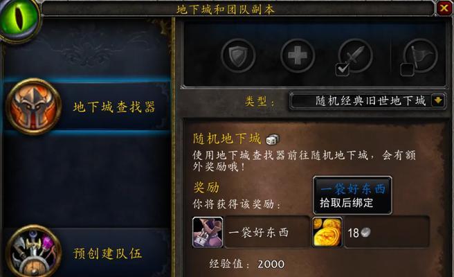 国服魔兽世界账号查询步骤是什么？如何确认账号信息？  第1张
