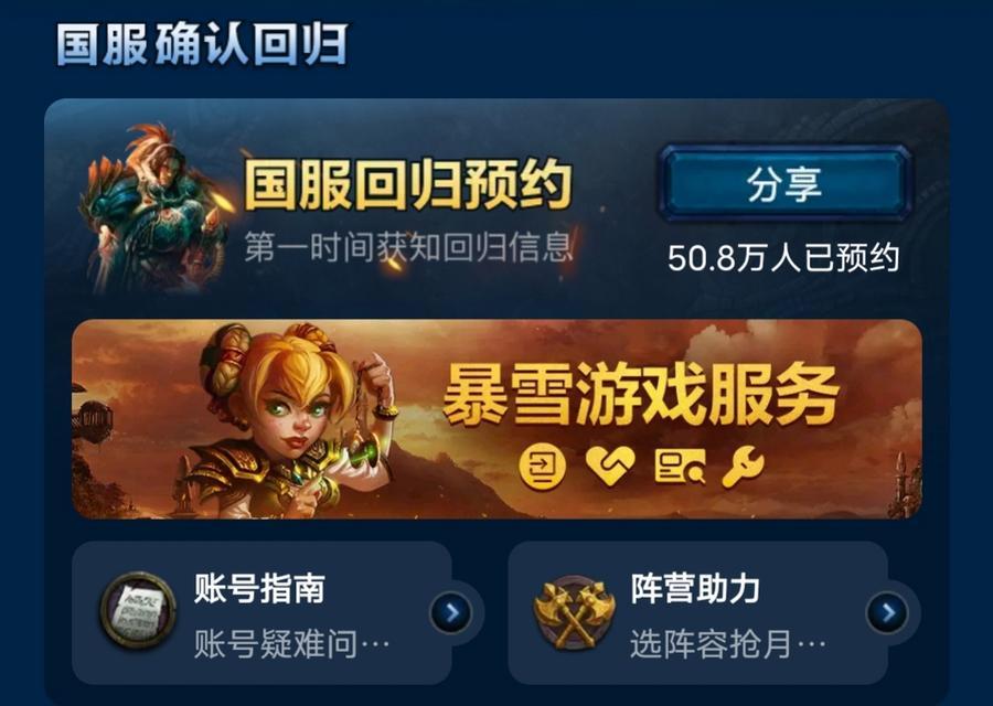 国服魔兽世界账号查询步骤是什么？如何确认账号信息？  第2张