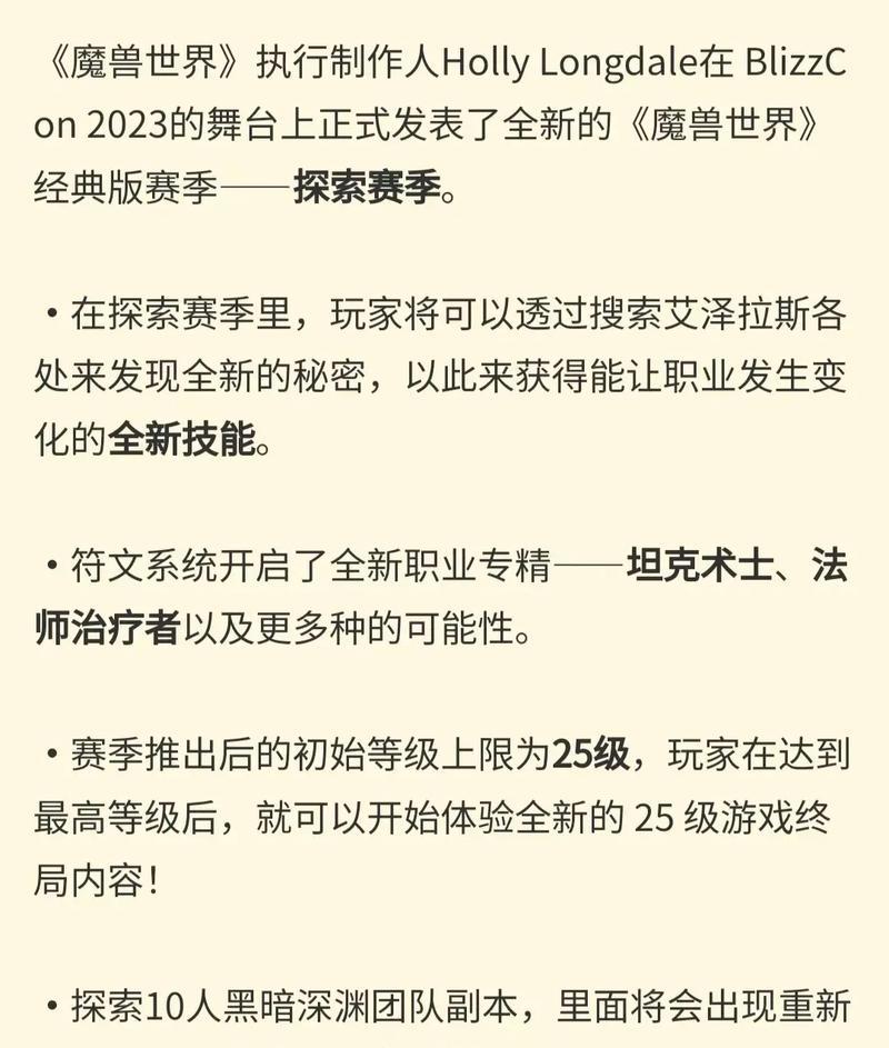 魔兽世界plus版本毒伤触发的条件是什么？  第1张