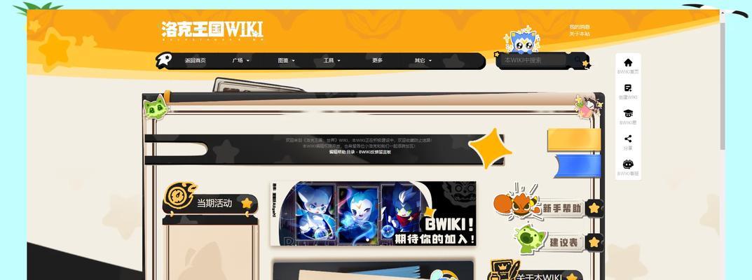 洛克王国好友列表怎么展开？如何查看全部好友？  第2张