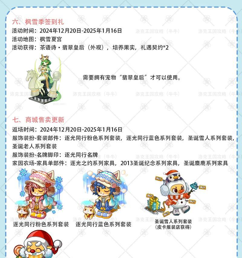 洛克王国好友列表怎么展开？如何查看全部好友？  第3张