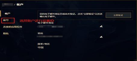 英雄联盟中如何修改二改英雄的名字？  第2张