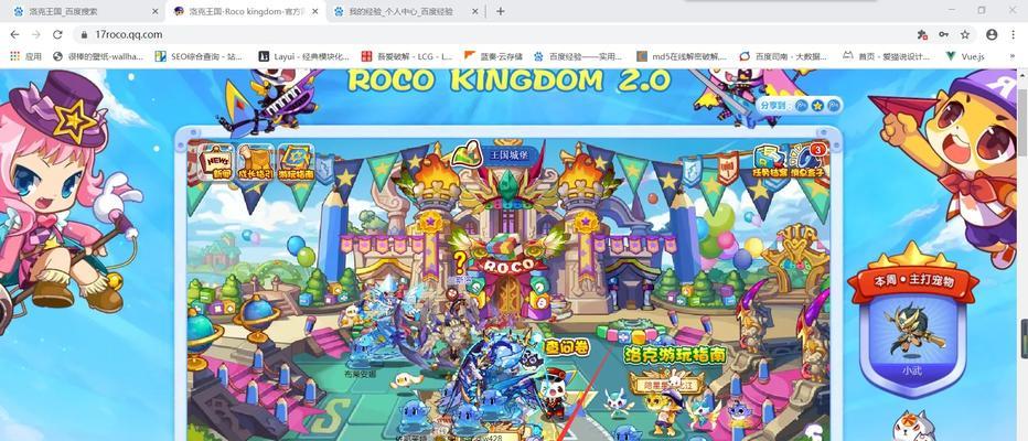 洛克王国如何开启或关闭人群模式？  第2张
