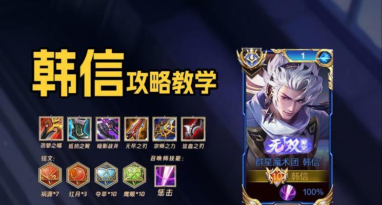 王者荣耀中韩信适合的职业定位是什么？  第2张